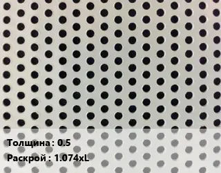 Лист перфорированный 0.5 1.074хL